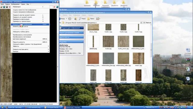 Спецкурс.3D-исторические реконструкции. 2.Ч.8.