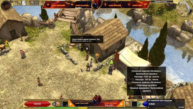 Titan quest Торффин мудрец #1