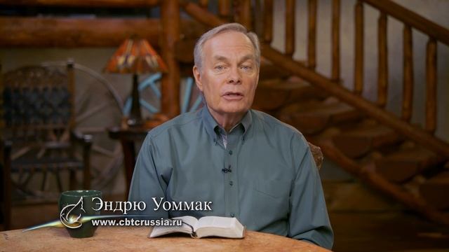 12. Власть верующего (Эндрю Уоммак, 2024)