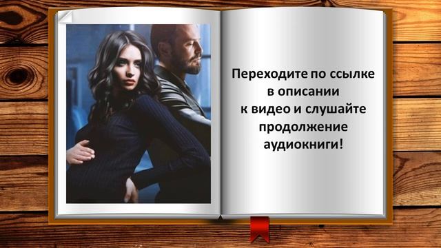 Ты все испортила. Любовный роман