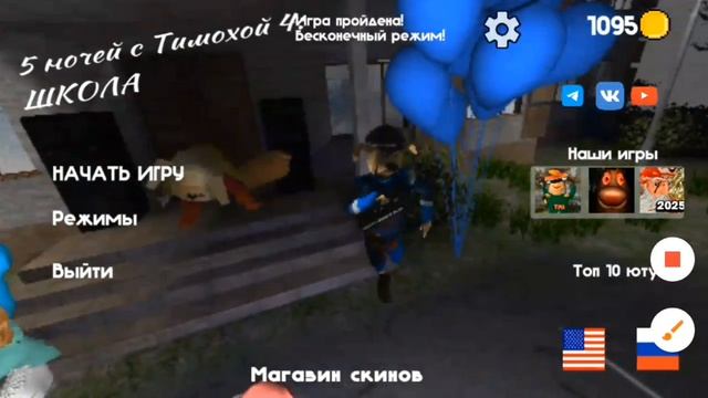 Эдит По играм Тим Гз