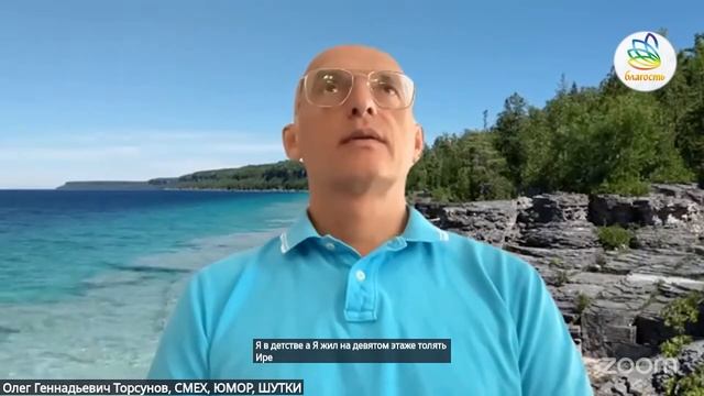 Может ли Бог шутить