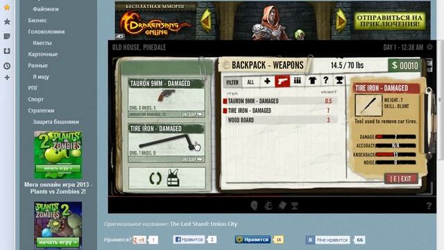играем в zombotron напишите в коментах если хотите сылку на игру