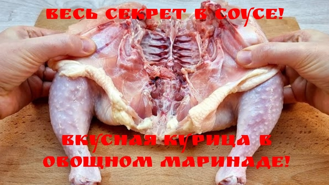 Подруга из Испании научила меня так вкусно готовить! Весь секрет в соусе!🍗🍗🍗