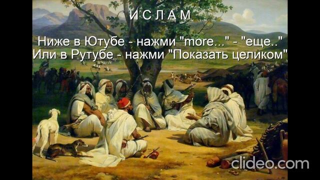 Глава 11 Религии\ Часть 2 Ислам\
 раздел 3) Шариат\ Вам будет 70 лет\
 Тема Вам 20, 30, 50, 70 лет