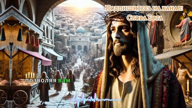 ✝️СЛОВО БОЖЬЕ: ЧУДО Освободит ВАС СЕГОДНЯ ОТ ВСЕГО, ЧТО БЛОКИРУЕТ ВАШЕ ПРОЦВЕТАНИЕ!🌠