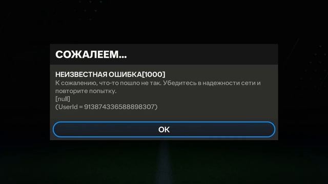 не знаю как эту ошибку убрать