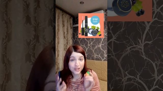 Почему сегодня выгодно приходить в Орифлэйм?)