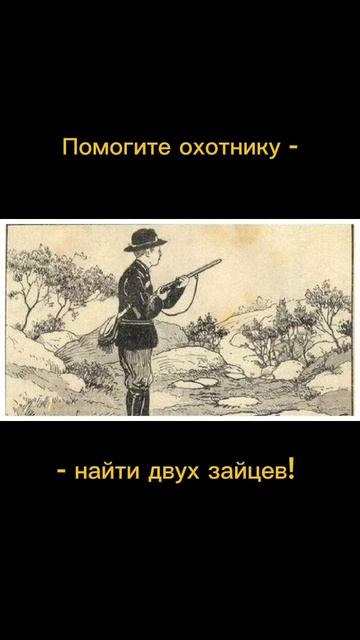 Тест на внимательность