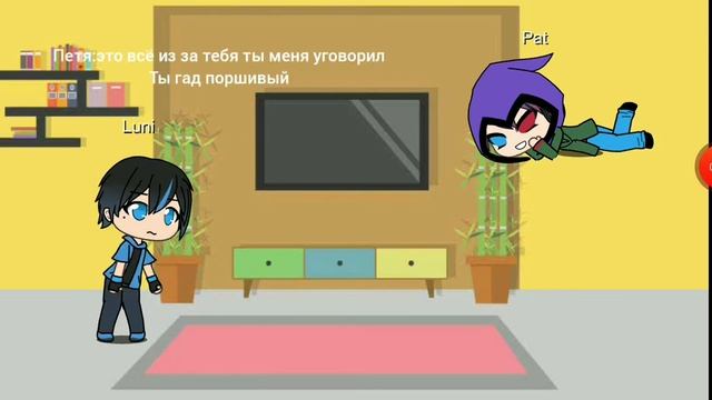 шиза 3 часть