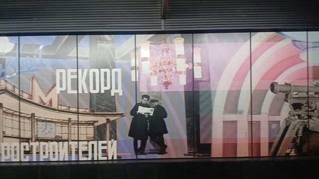 Московскому метрополитену-90 лет!
