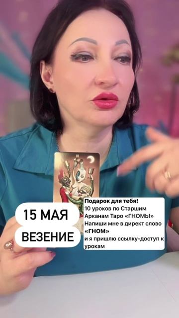 15 мая важный совет