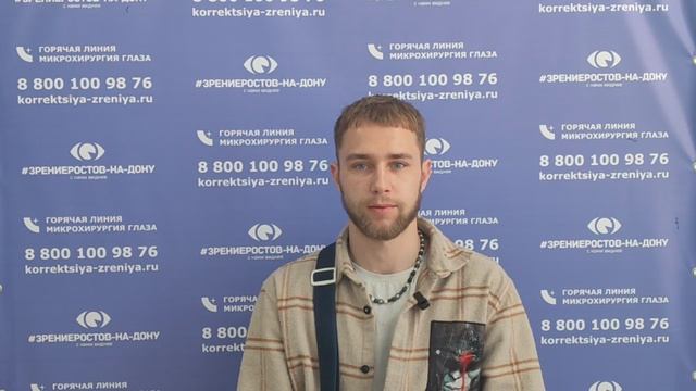 Отзыв о лазерной коррекции зрения в клинике "Зрение Ростов-на-Дону", 88001009876