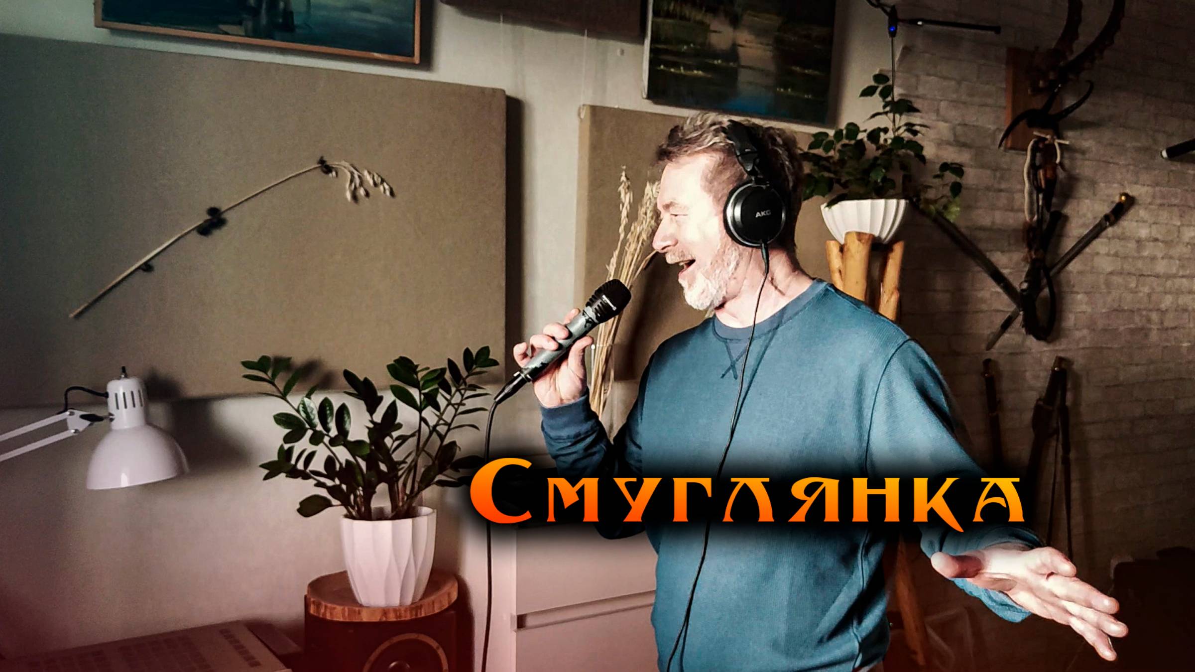 Смуглянка