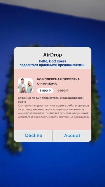 ‼️На все чекапы действует скидка до -50%‼️Успейте про