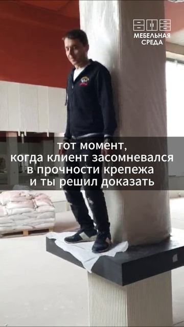 Клиент засомневался - мы показали наглядно!