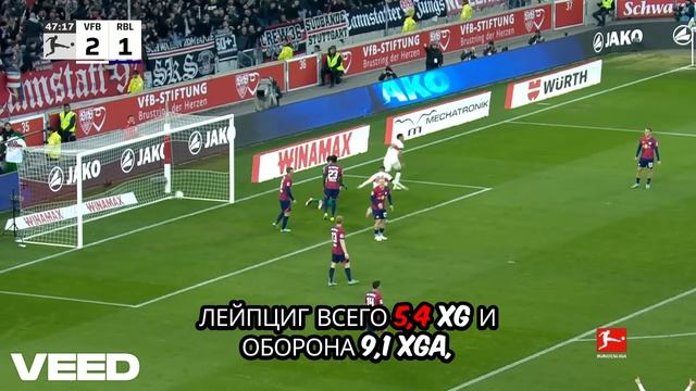 RB Leipzig - Stuttgart. 17.05.25. преимущество по XG, аналитика, прогноз.