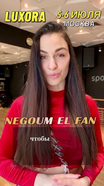 NEGOUM EL FAN Summer Edition - фестиваль восточного танца - Luxora