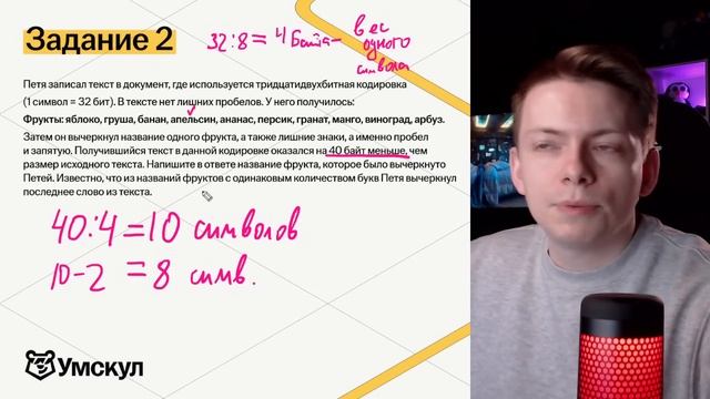 Полный разбор задания 1 ОГЭ информатика | Умскул