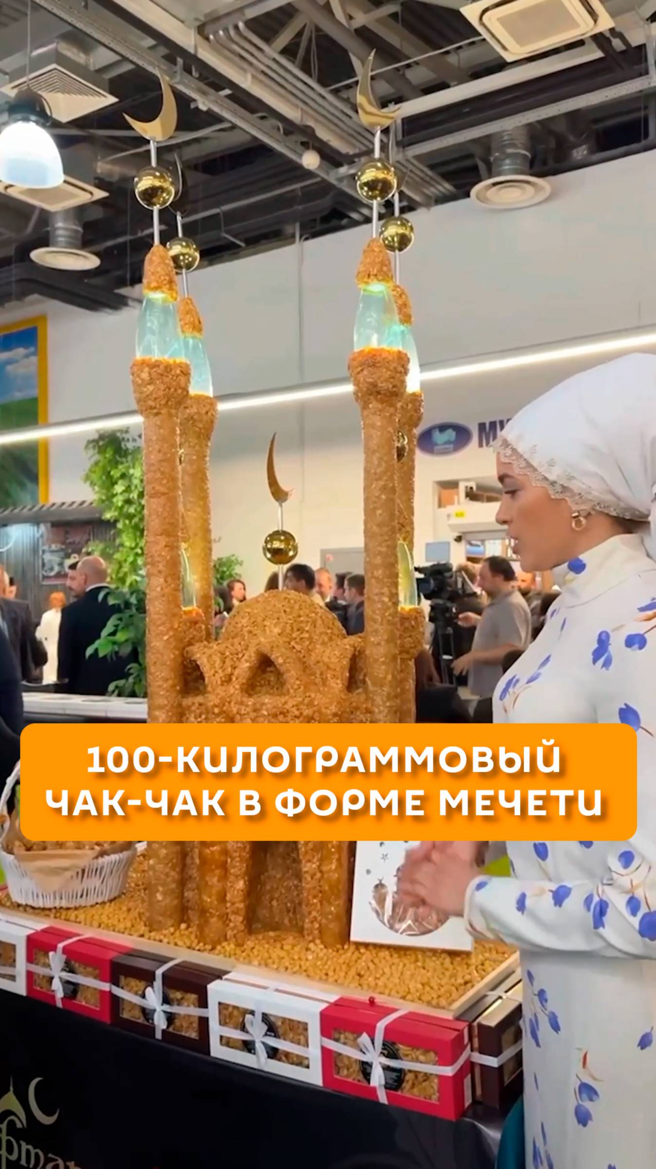 100-килограммовый чак-чак в форме мечети