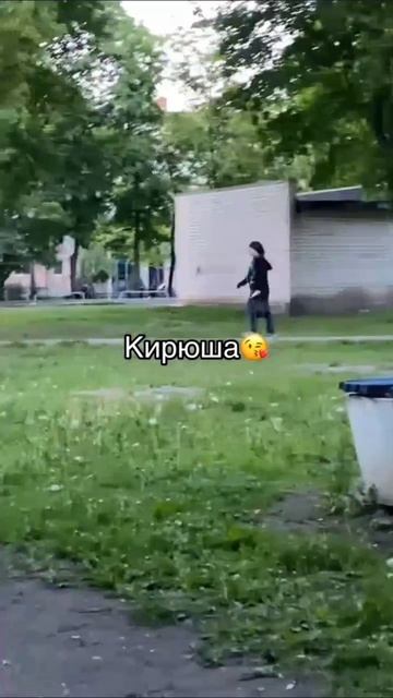 Красиво идет