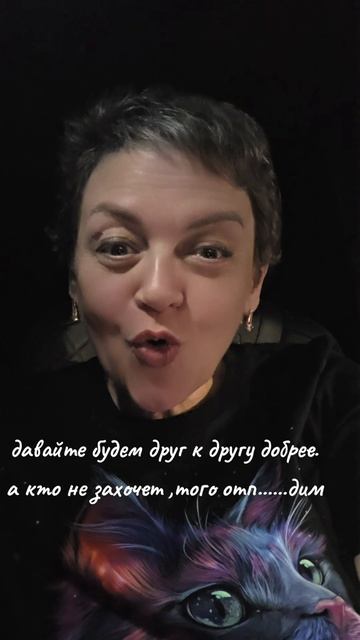 улыбнись