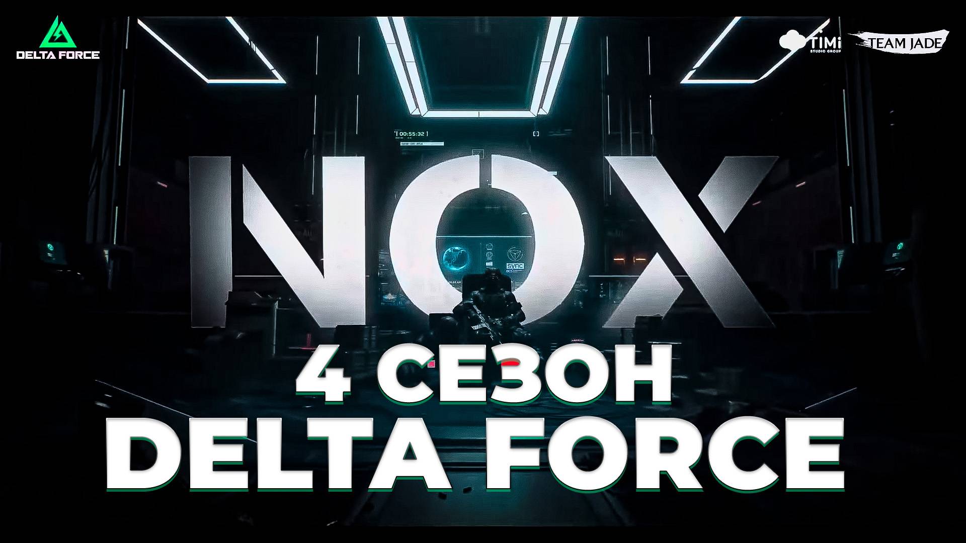 Китайский Delta Force