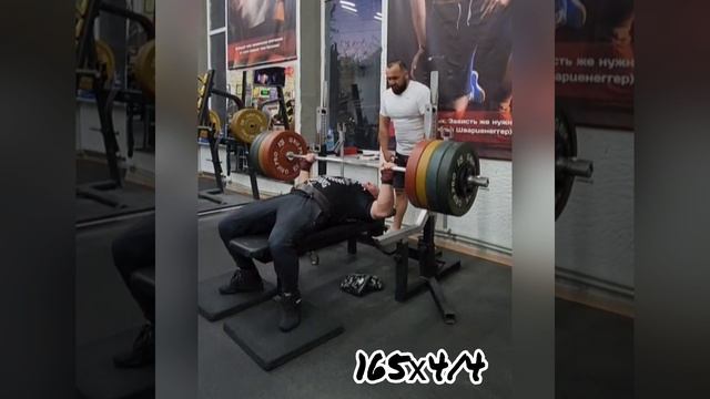 Жим лёжа. Водолажский Александр. 165 кг.