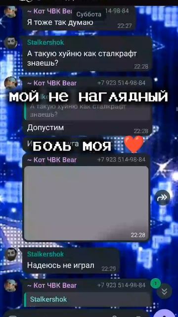 группа Сони❤️