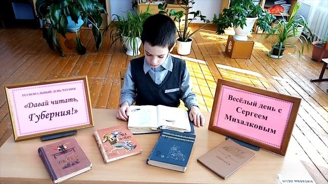 Весёлый день с Сергеем Михалковым