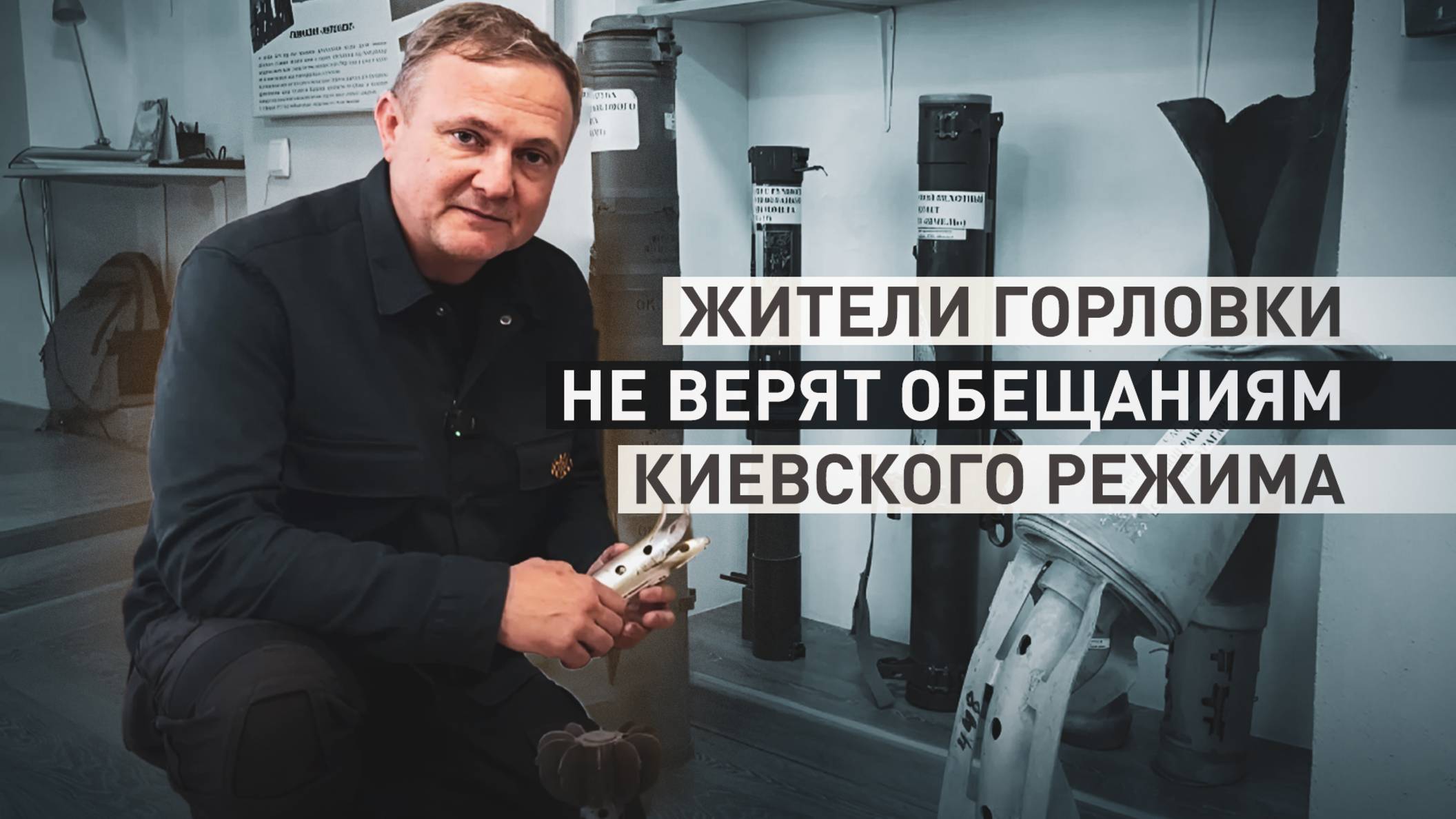 «Мы не верим в эти «перемирия»: жители Горловки — о предложенном Киевом 30-дневном прекращении огня