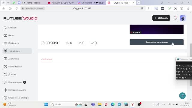 Роблокс Покрасить мир!