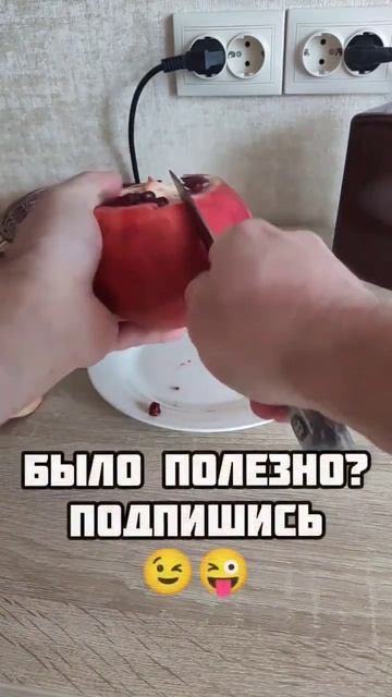 Как правильно чистить гранат #shorts #адлер #summer #отдых