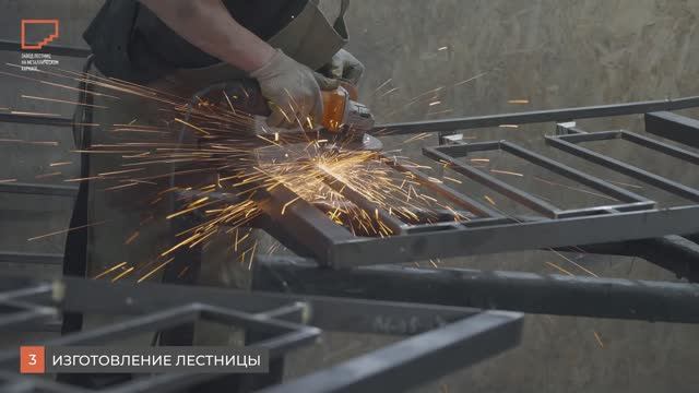 Красивые лестницы на металлокаркасе от ЗЛМК. Как нас жизнь заставила 😉 быть лучшими