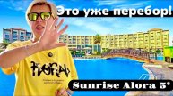 Олег и Валя - Travel ВЛОГ: Египет 2025 / ШУМ-ГАМ-ТАРАРАМ / Вечер в SUNRISE Alora Aqua Park Resort 5*