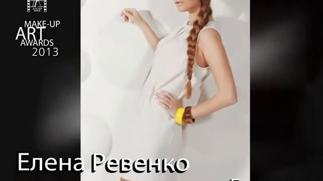 Индустрия Красоты - Конкурс визажистов Make-up Art Awards 2013. Визитки Fashion.