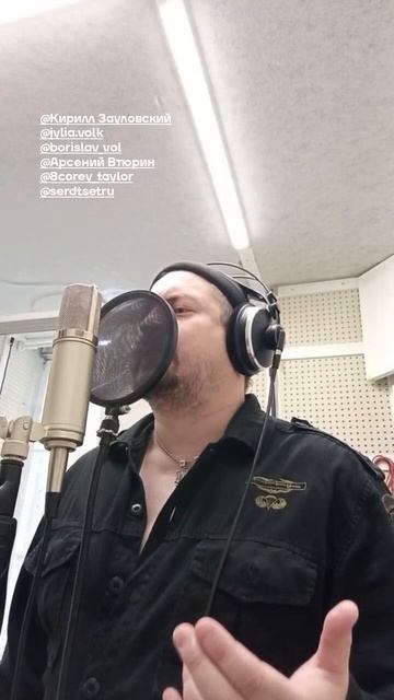 запись вокала