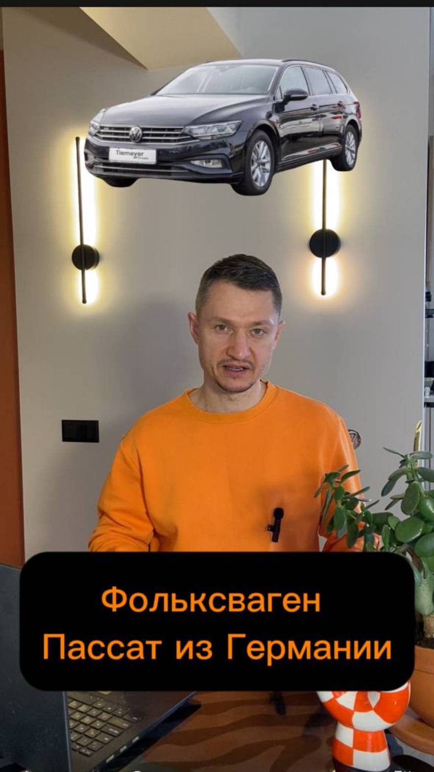 Фольксваген Пассат из Германии #фольксваген #пассат #vw #volkswagen #passat