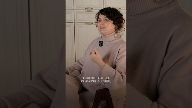 Знаете ли вы, что крымский природный магний в разы мощнее аптечного? #магний #здоровье #минералы