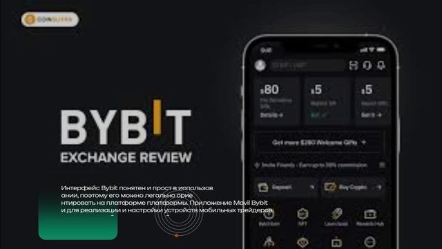 Отзывы о Bybit 2025. Надежность и удобство торговли