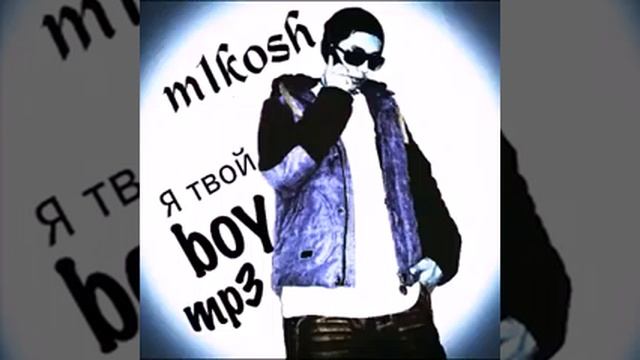 M1kosh - я твой boy KZ RAP