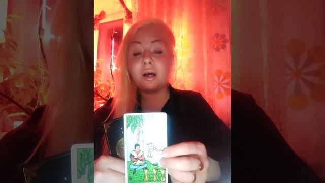 Гадание на верность