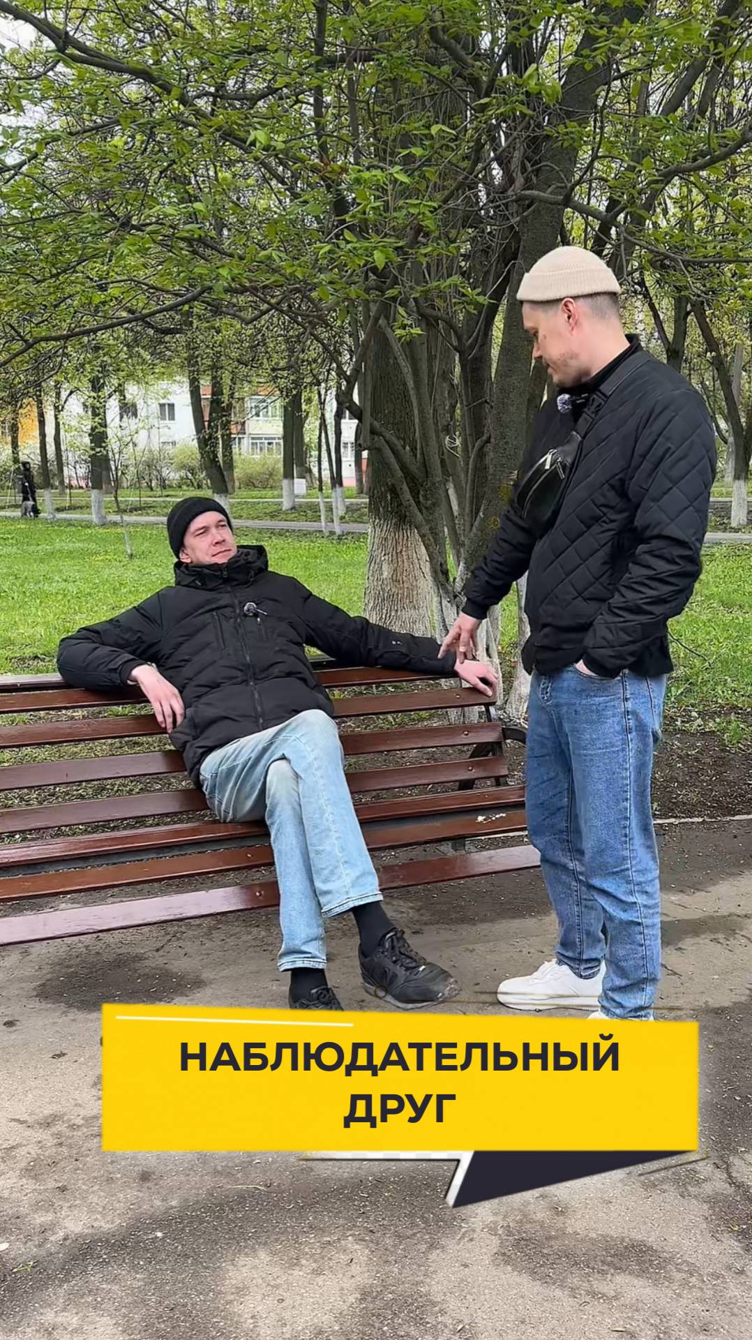 Наблюдательный друг #двадруга12 #юмор #прикол #смешно