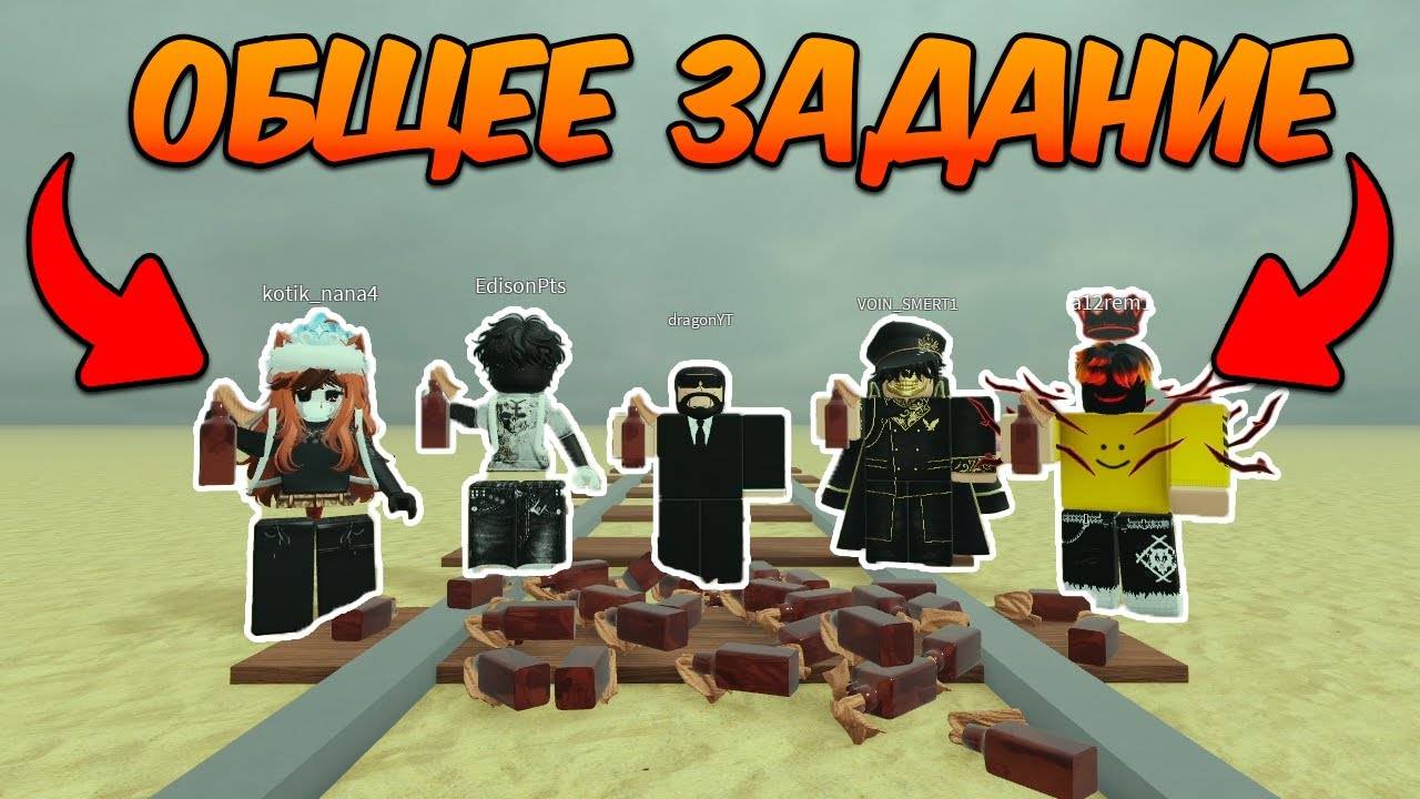 КАЖДЫЕ 10 КМ МЕНЯЕТСЯ ОБЩЕЕ ЗАДАНИЕ в МЁРТВЫХ РЕЛЬСАХ (Dead Rails Roblox)