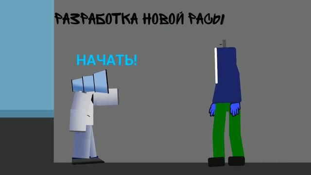Skibidi box 53 - Новая раса? (Ага, она только в 60 серии будет активна.)