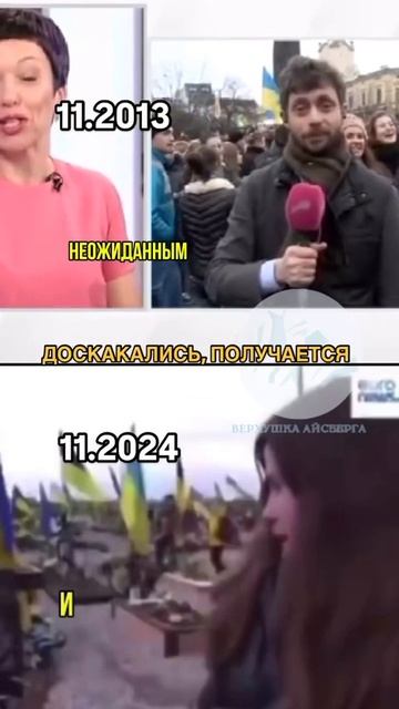 Одна и таже украинка спустя 11 лет