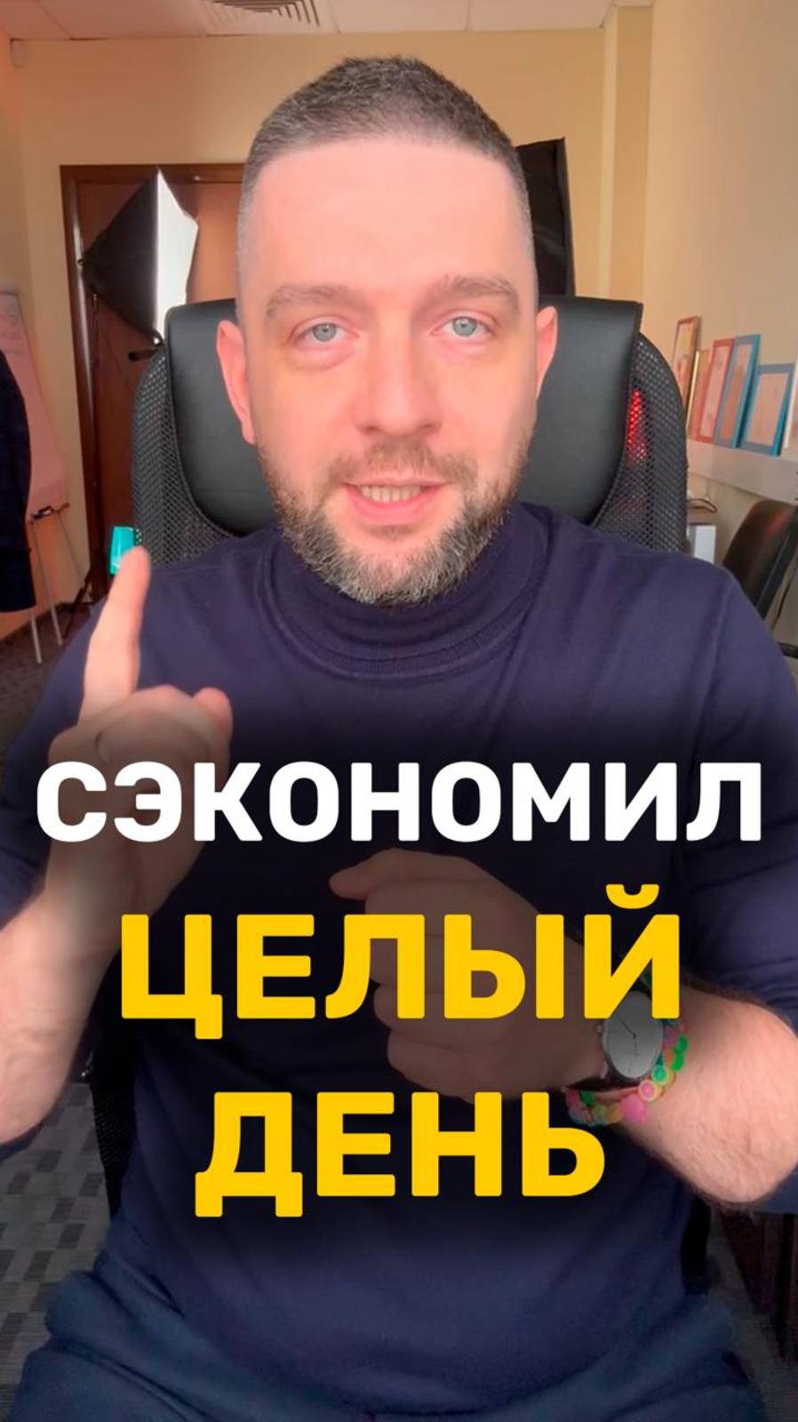 Оптимизация рабочего времени #лайфхак