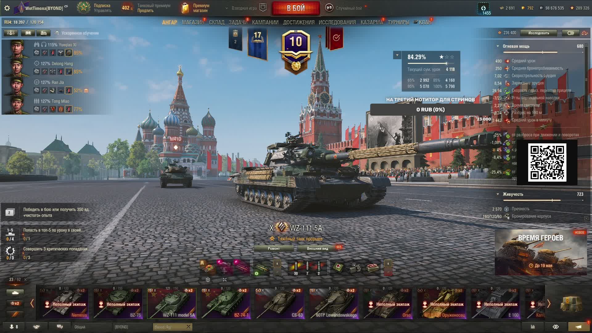 РАК НА ВЗ 5-А