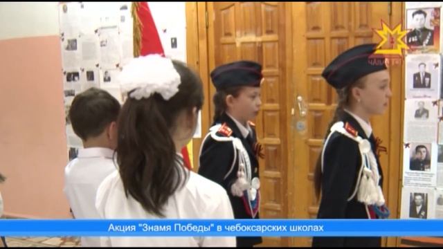 Акция "Часовой у Знамени Победы"