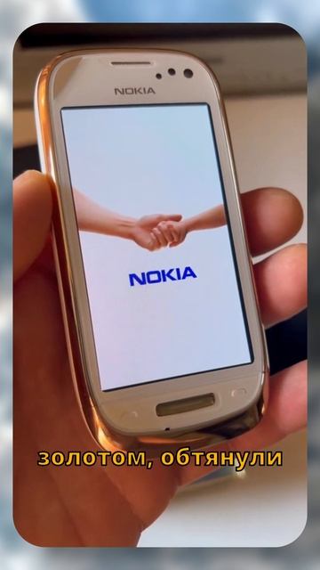 ⚜️ Nokia из ЗОЛОТА? 🤯